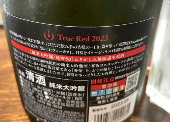 True Red 2023