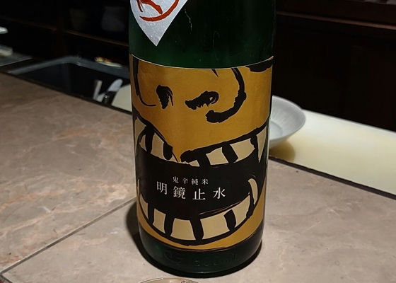 明鏡止水