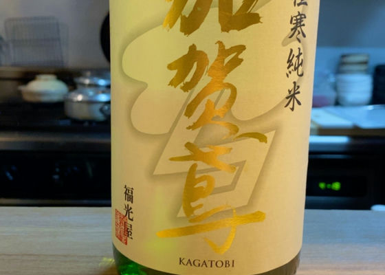 Kagatobi 签到 1