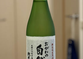 おがわの自然酒 チェックイン 1