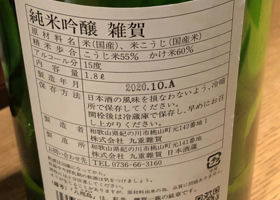 雑賀の郷 チェックイン 2