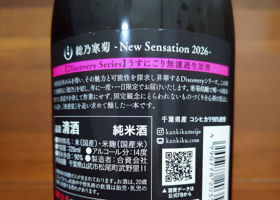 総乃寒菊 チェックイン 2