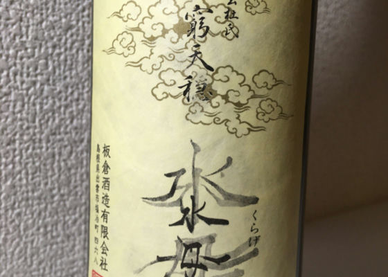 無窮天穏