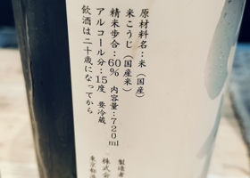 江戸開城 チェックイン 2