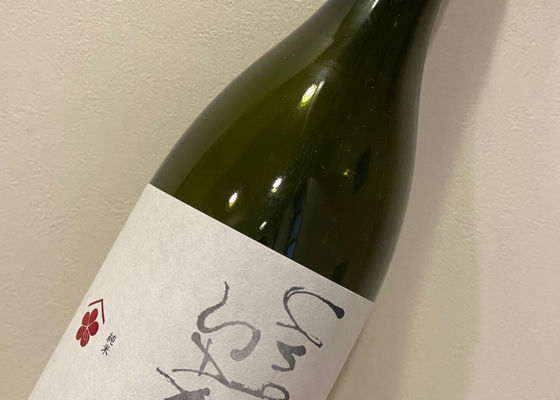 Undersong SAKE