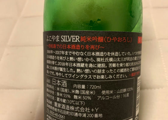 よこやま
