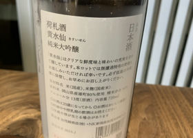 加茂錦 チェックイン 2