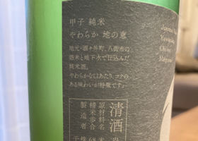 きのえね チェックイン 2