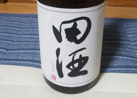 田酒 チェックイン 1