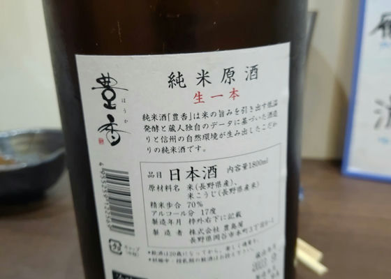 豊香