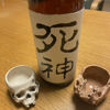 Shinigami 3