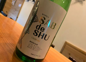 SABA de SHU チェックイン 1