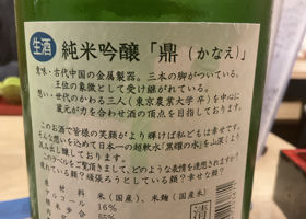 鼎 チェックイン 2