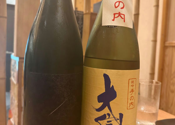 山の井