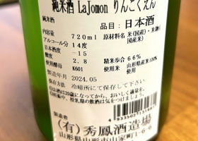 La Jomon チェックイン 2