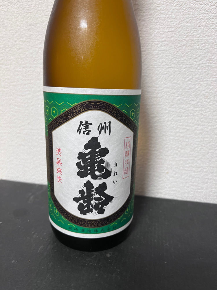 信州亀齢 チェックイン 1