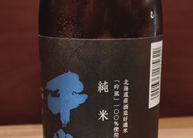 千歳鶴 チェックイン 2