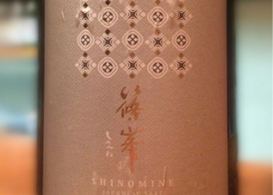 Shinomine 签到 1