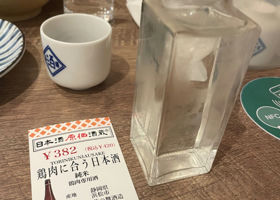 鶏肉に合う日本酒 Check-in 1