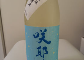 咲耶美 チェックイン 2