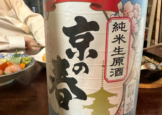 京の春