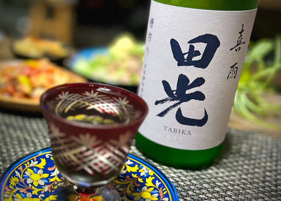 田光