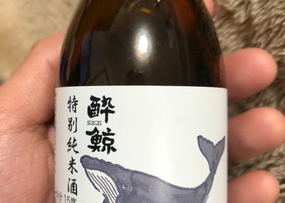 酔鯨