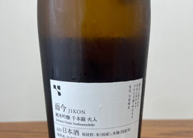 而今 チェックイン 2