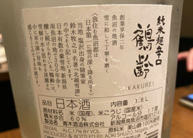 Kakurei 签到 2