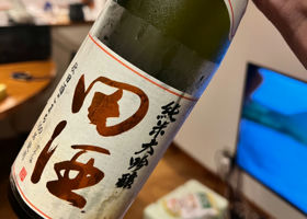 田酒 チェックイン 1