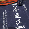 Suminoe 4