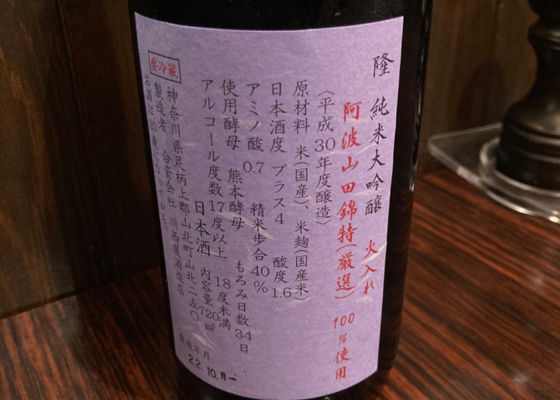 隆