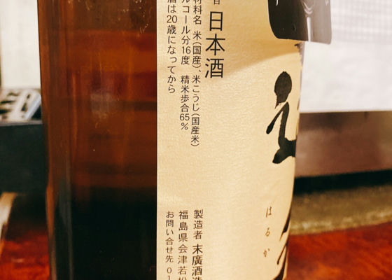 遥香