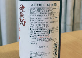 Akabu 签到 2