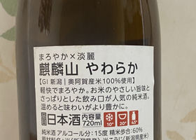麒麟山 チェックイン 2