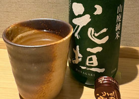 花垣 チェックイン 4
