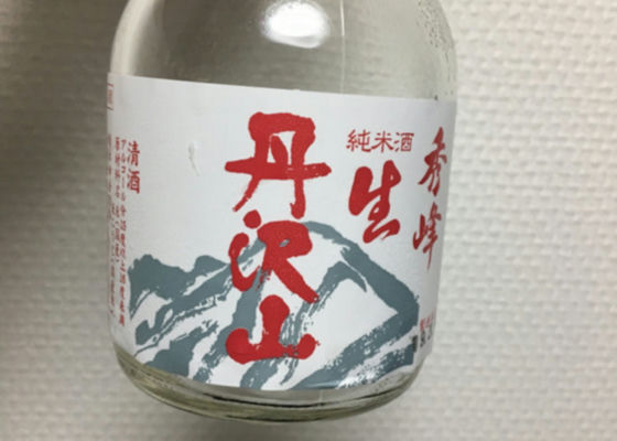 丹沢山