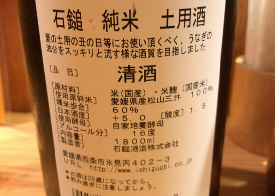石槌