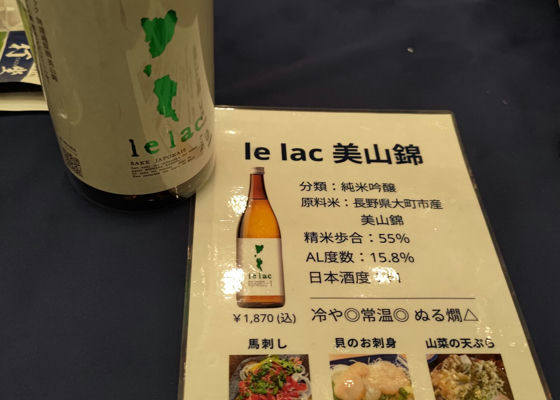 le lac チェックイン 1