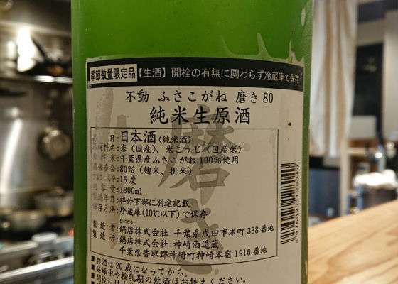 不動