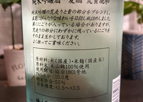 角右衛門