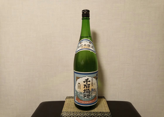國稀（くにまれ）國稀酒造 北海道 | さけのわ