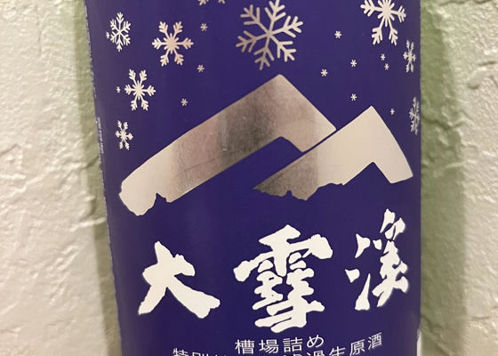 大雪渓