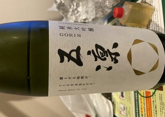 Gorin 签到 1