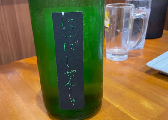 自然酒