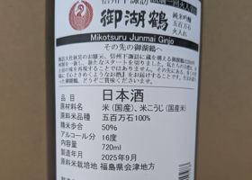 御湖鶴 チェックイン 2