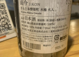 Jikon Check-in 2