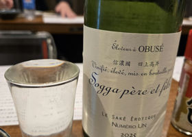 OBUSE WINERY Sogga père et fils 2021 生酒 Sogga pere et fils (Obuse Winery Nagano) | Sakenowa
