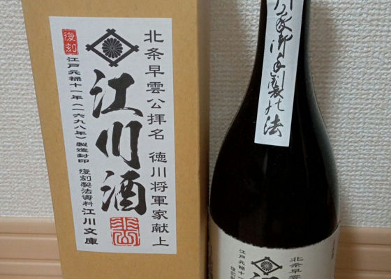 江川酒