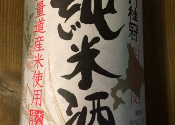 月桂冠 北海道限定 純米酒